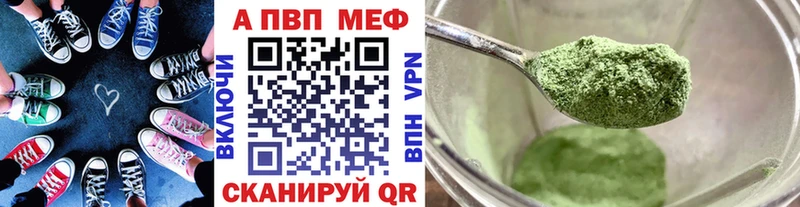 Alfa_PVP мука  Заречный 