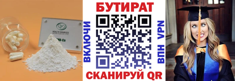Бутират жидкий экстази  Заречный 