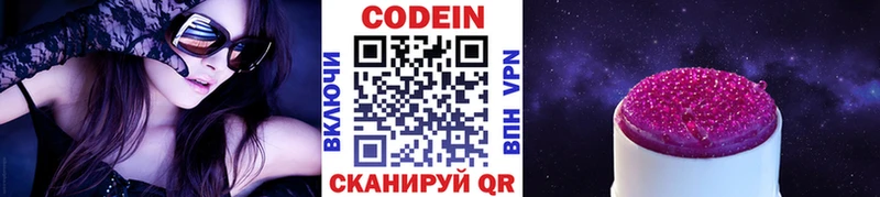 Кодеиновый сироп Lean напиток Lean (лин) Заречный