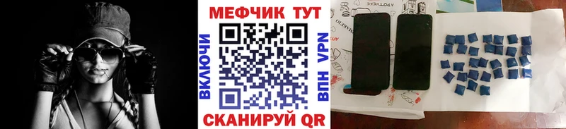 МЕФ mephedrone  купить наркоту  Заречный 