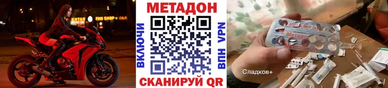 где можно купить   Заречный  МЕТАДОН мёд 